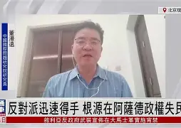 阿尔萨德足球俱乐部赛程 阿尔萨德足球俱乐部赛程