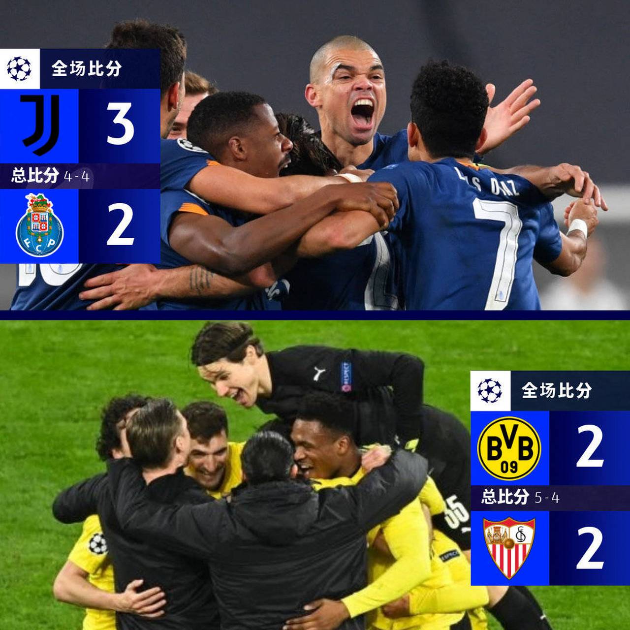 尤文图斯vs波尔图历史战绩