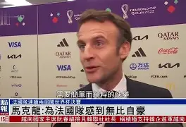 法国队进入欧洲杯四强,梅西再无冠军机会了吗 法国队进入欧洲杯四强,梅西再无冠军机会了吗